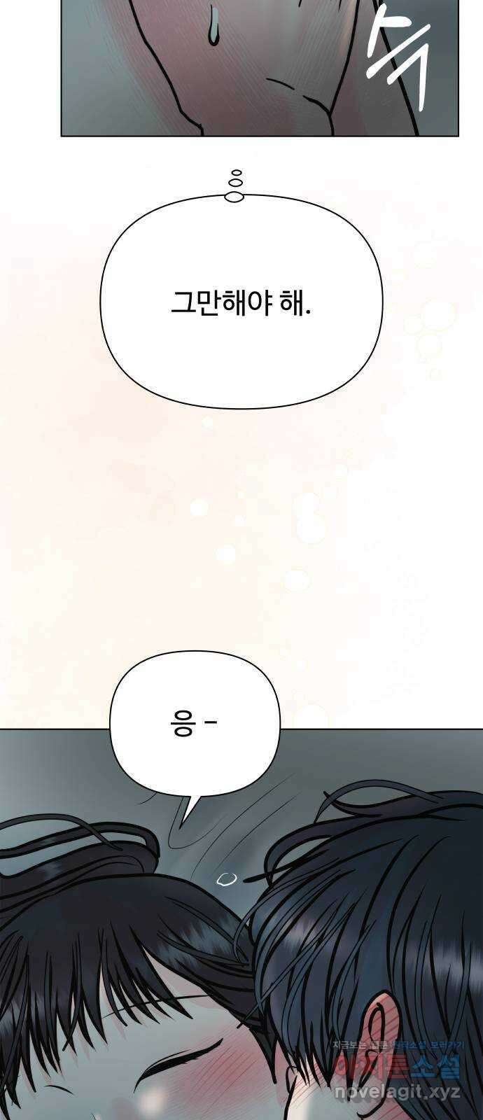 센스제로 42화 43
