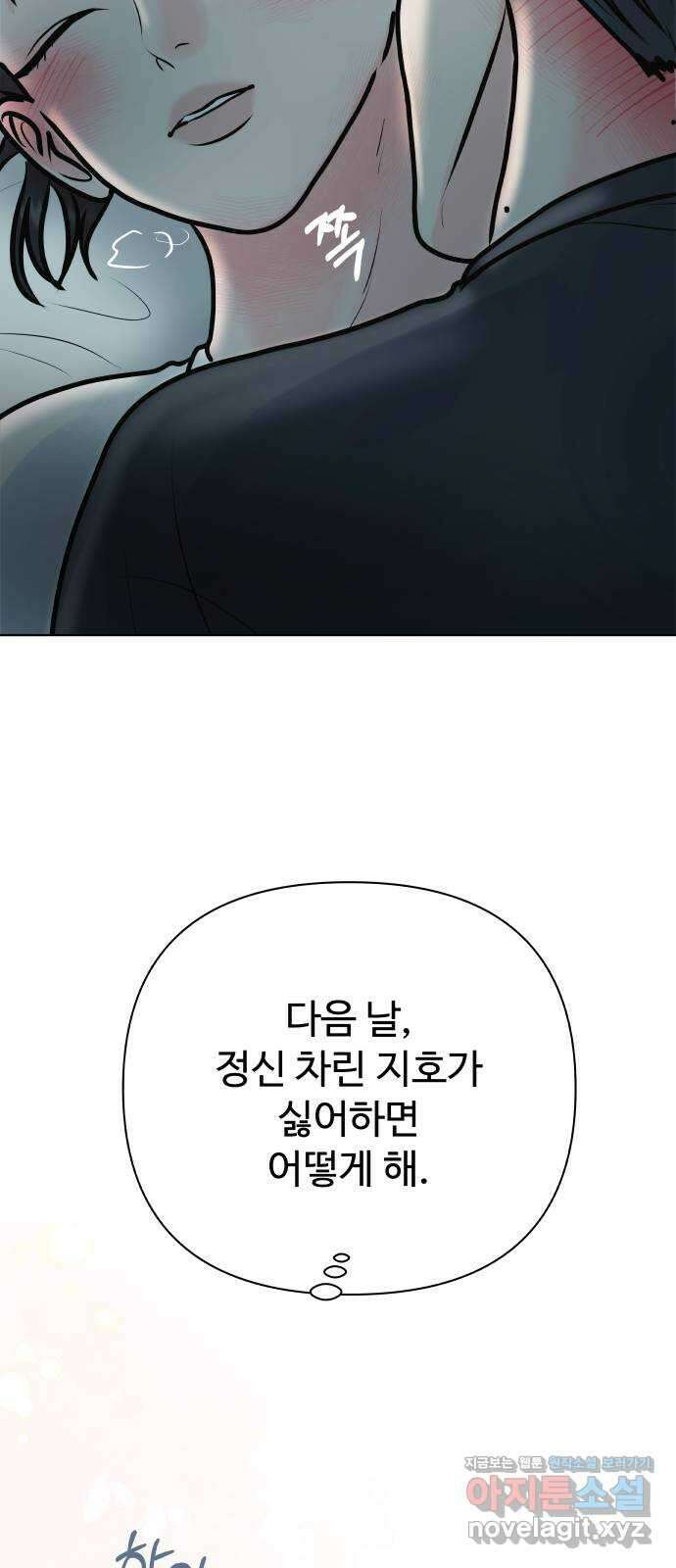 센스제로 42화 44