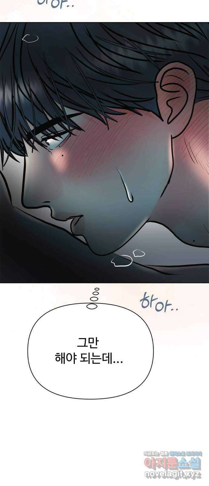 센스제로 42화 45