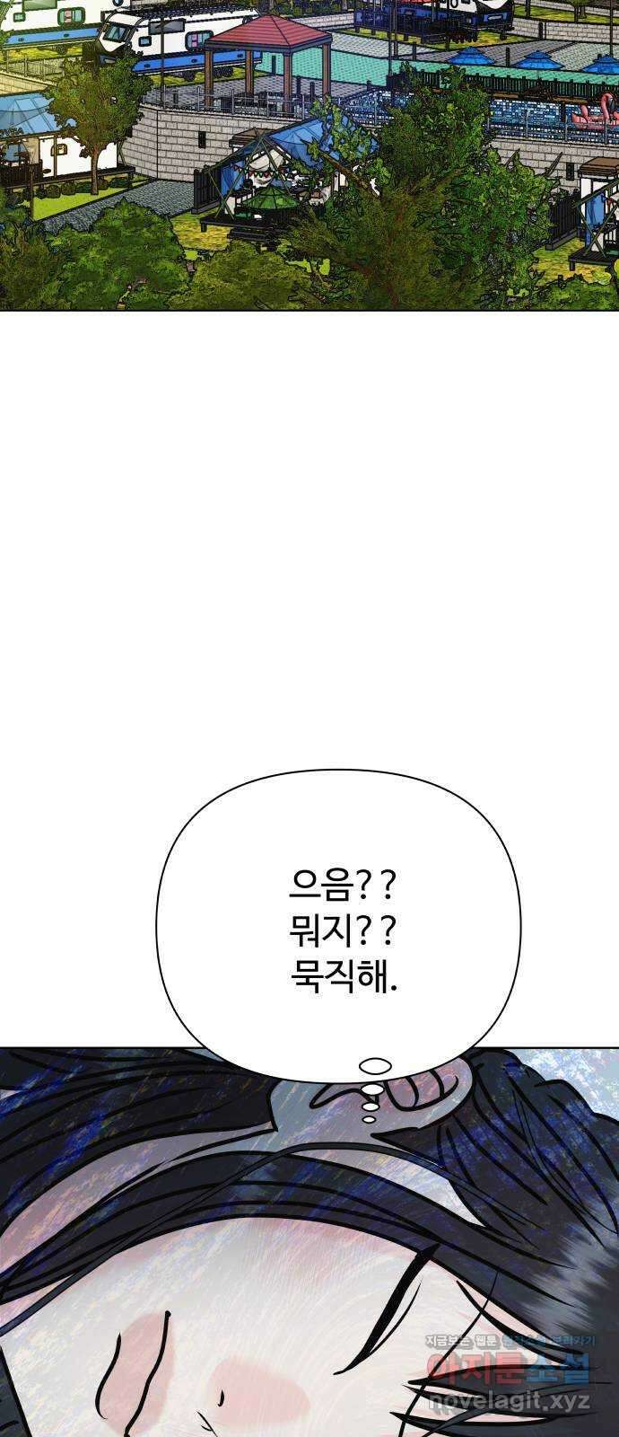 센스제로 42화 49