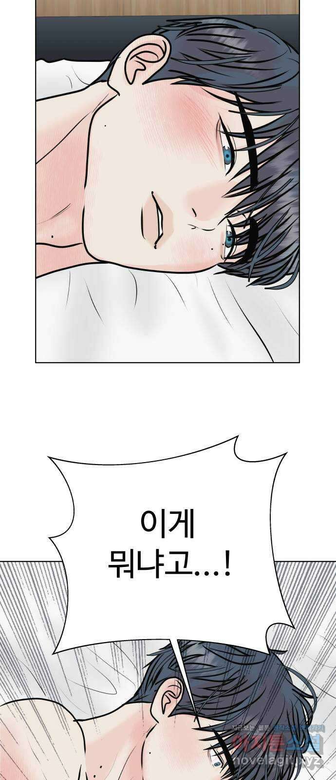 센스제로 42화 57