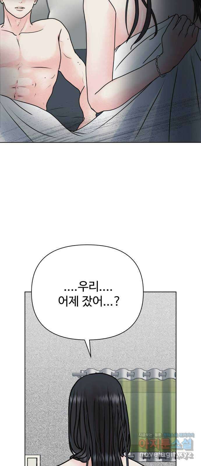 센스제로 42화 60