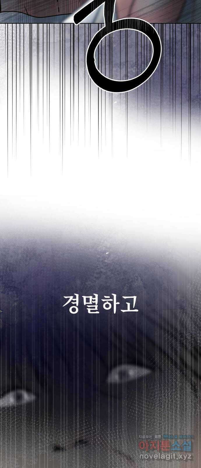 센스제로 42화 64