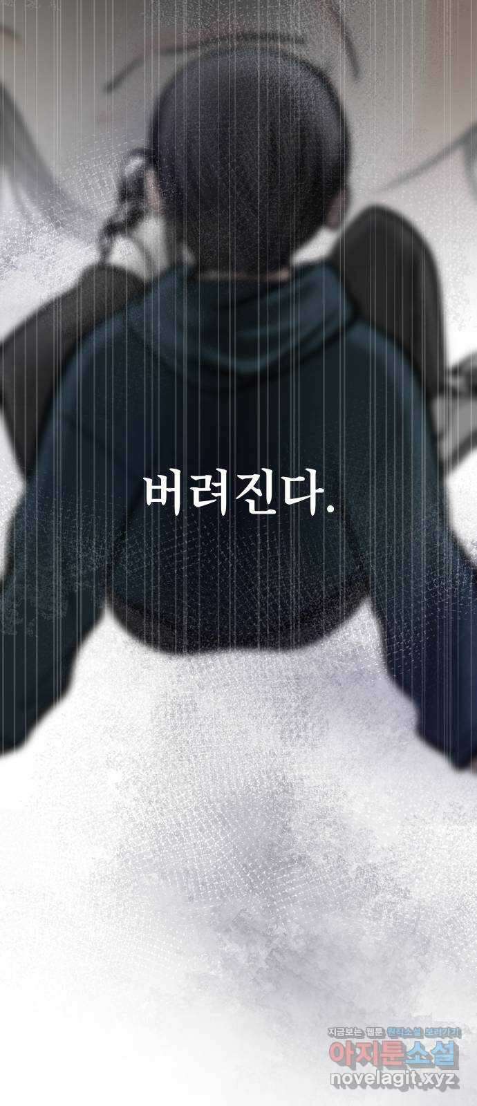 센스제로 42화 65