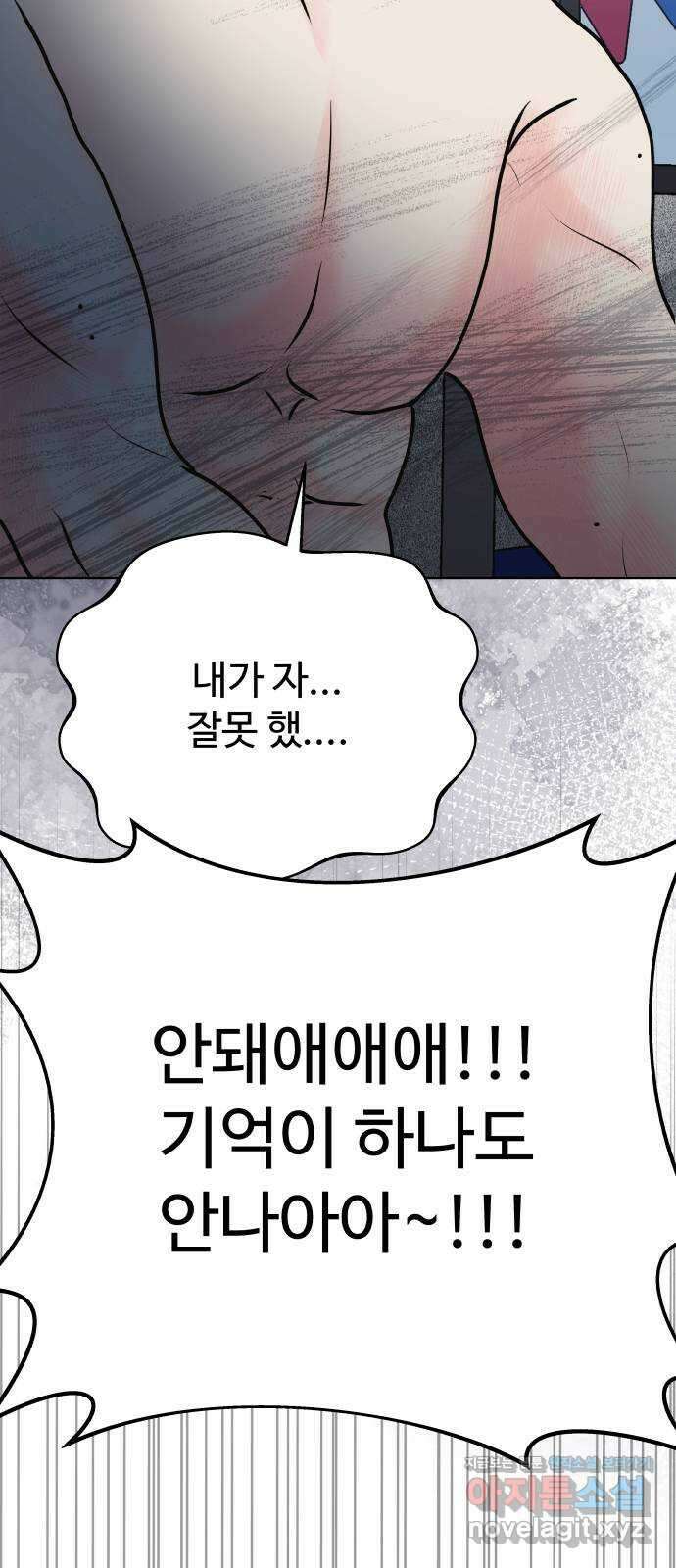 센스제로 42화 68