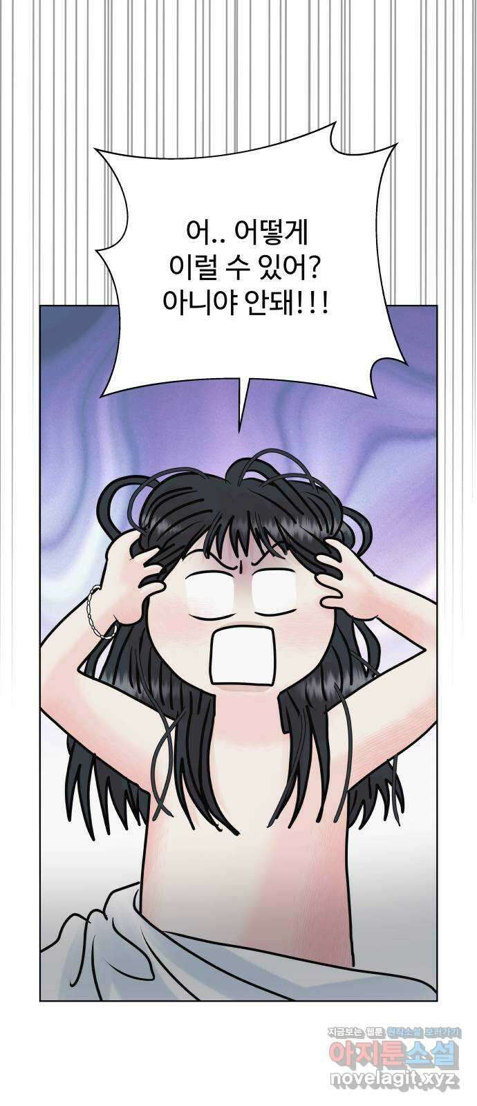 센스제로 42화 69