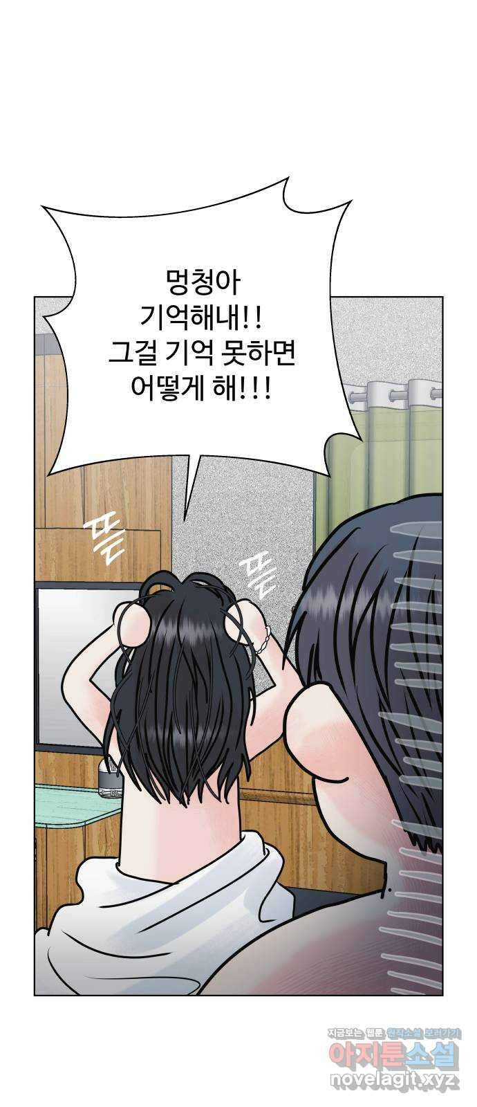 센스제로 42화 70