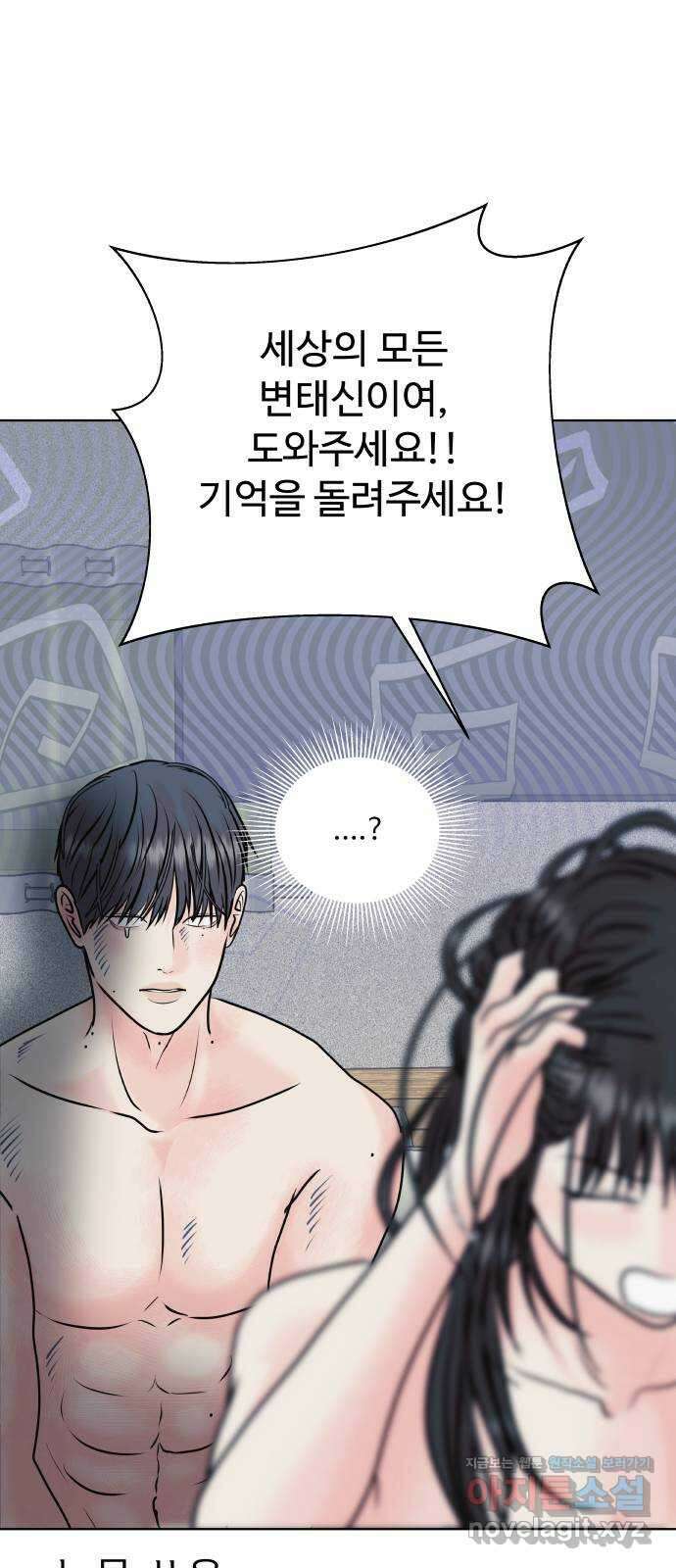 센스제로 42화 71