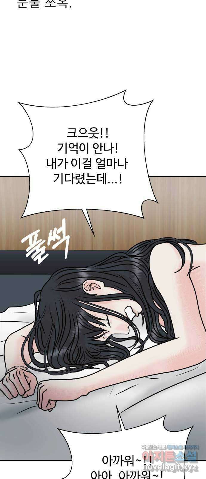 센스제로 42화 72