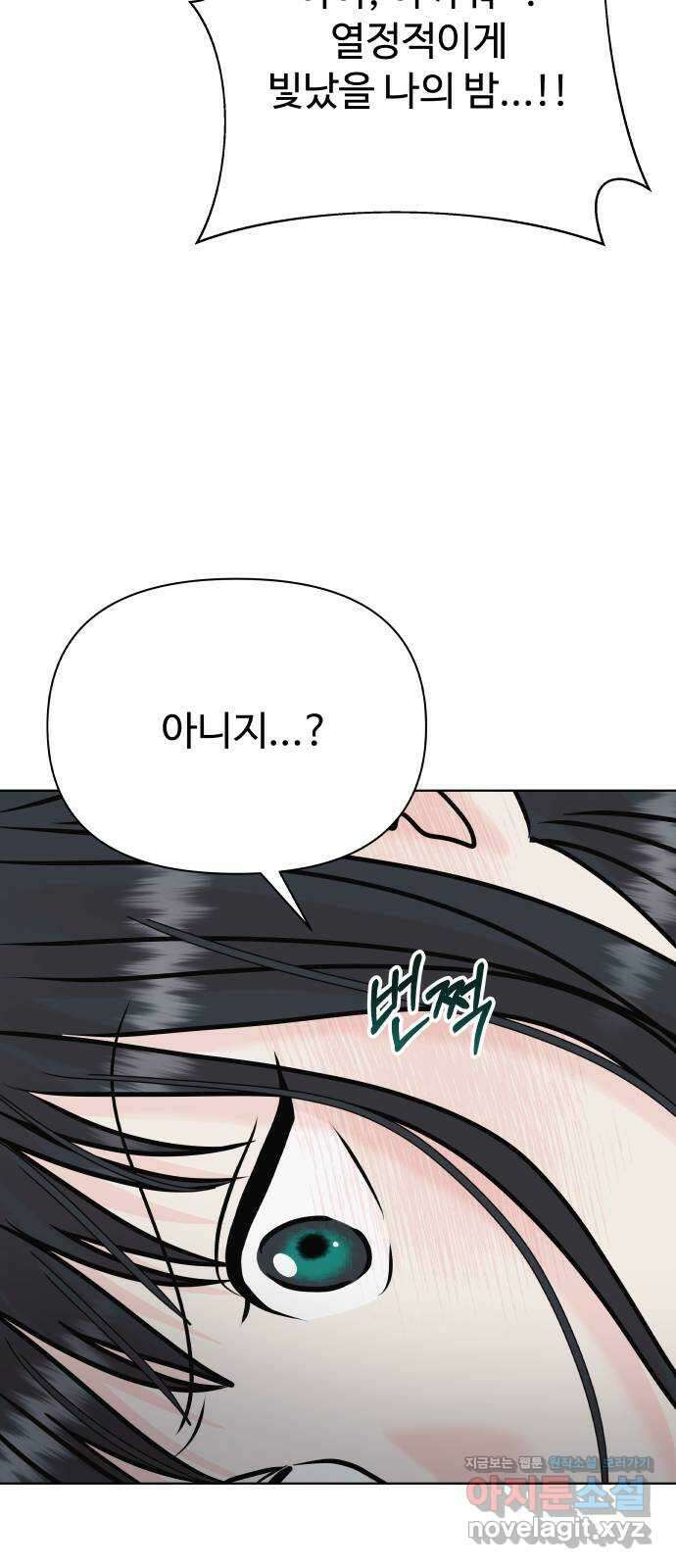 센스제로 42화 73