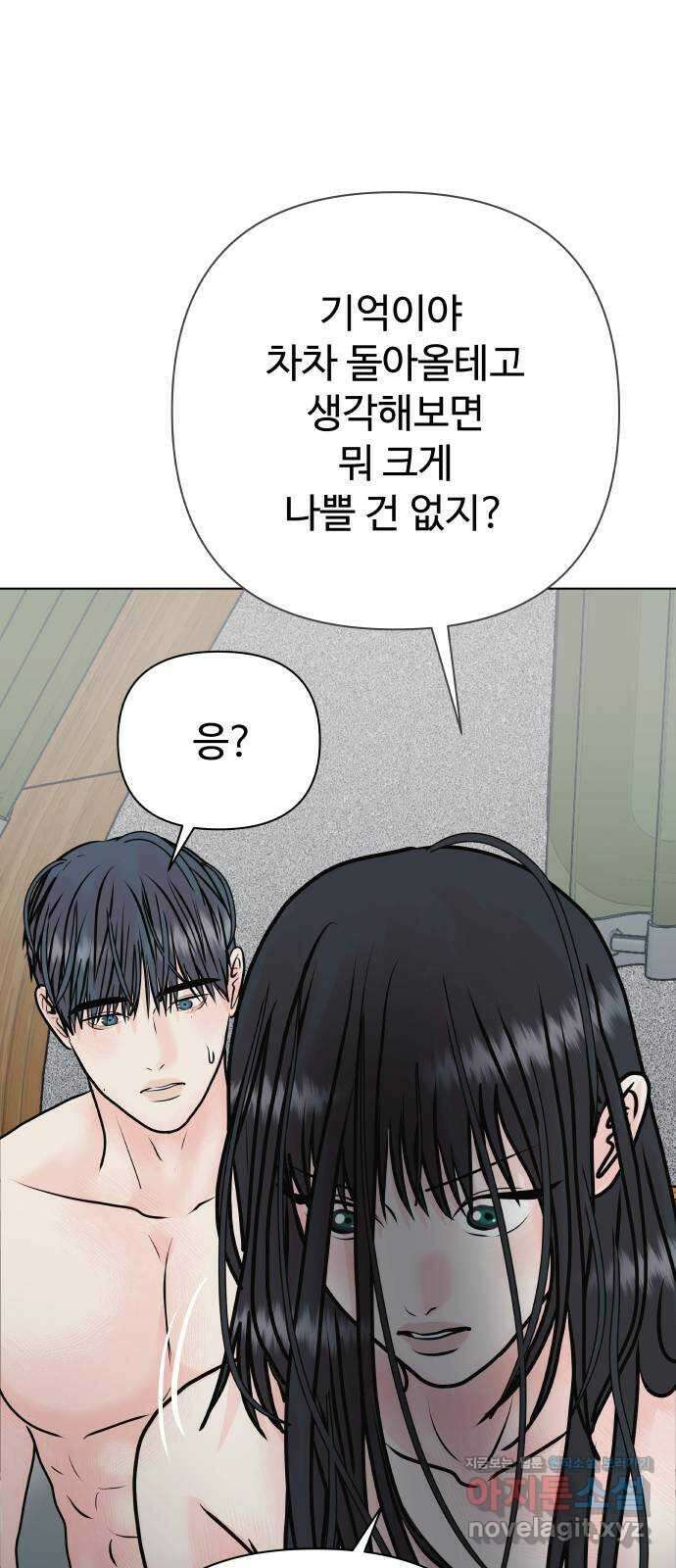 센스제로 42화 74