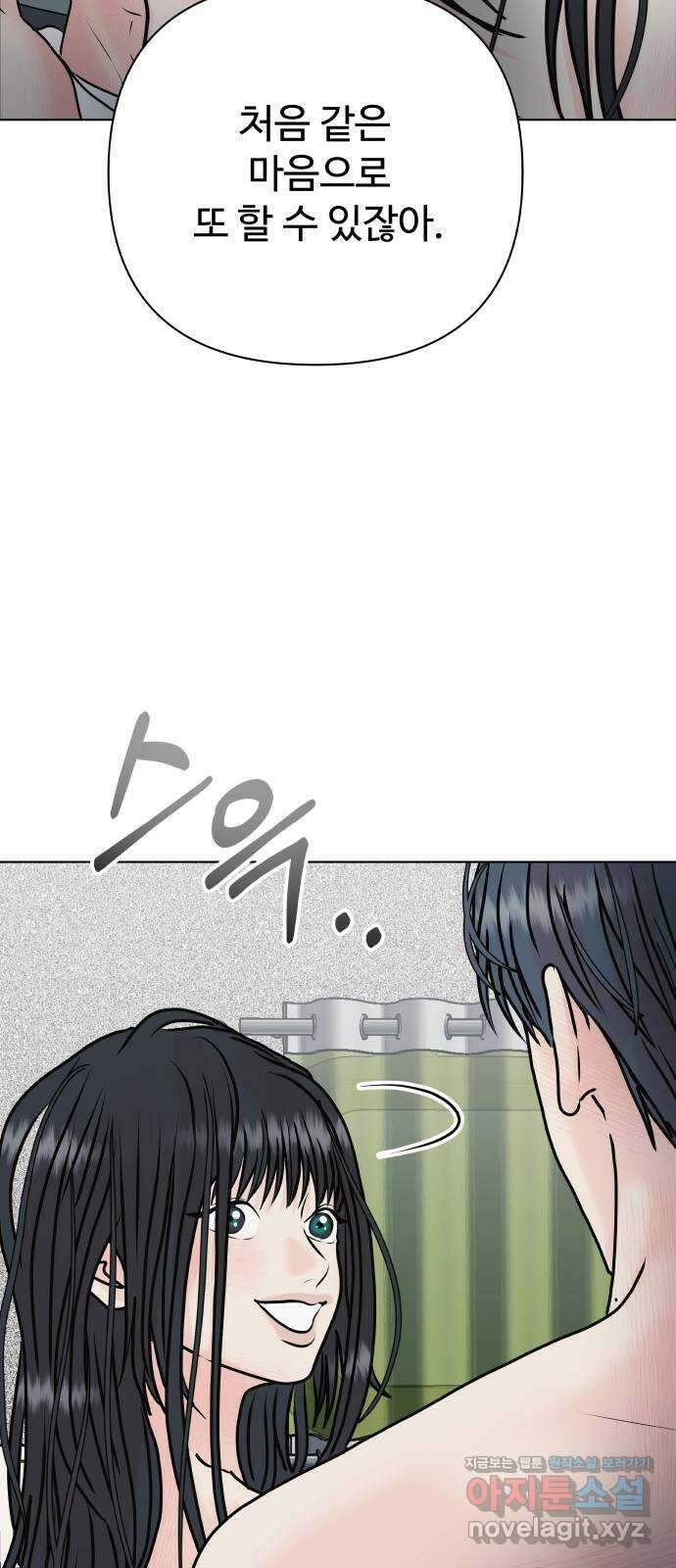 센스제로 42화 75