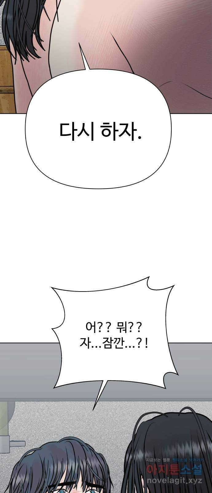 센스제로 42화 76