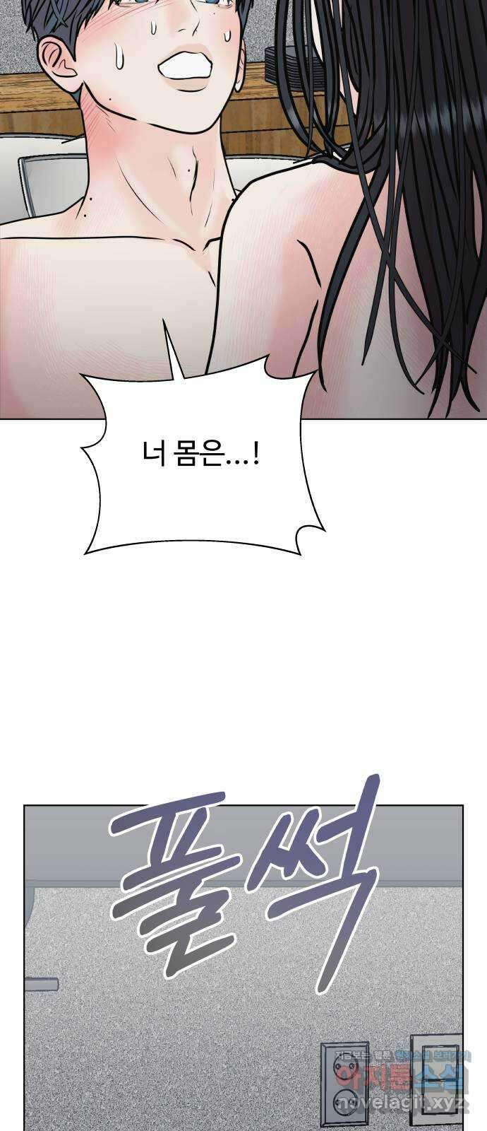 센스제로 42화 77