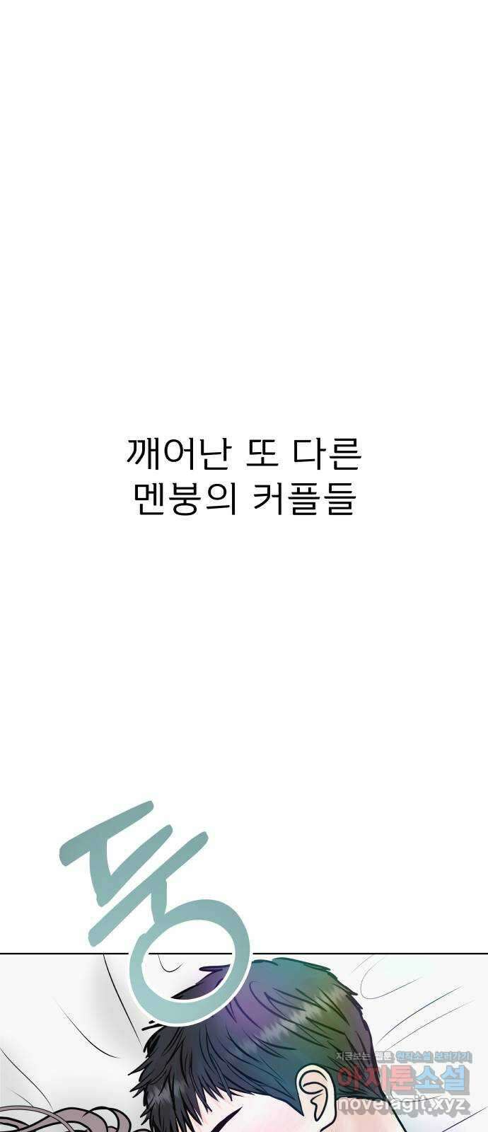 센스제로 42화 79