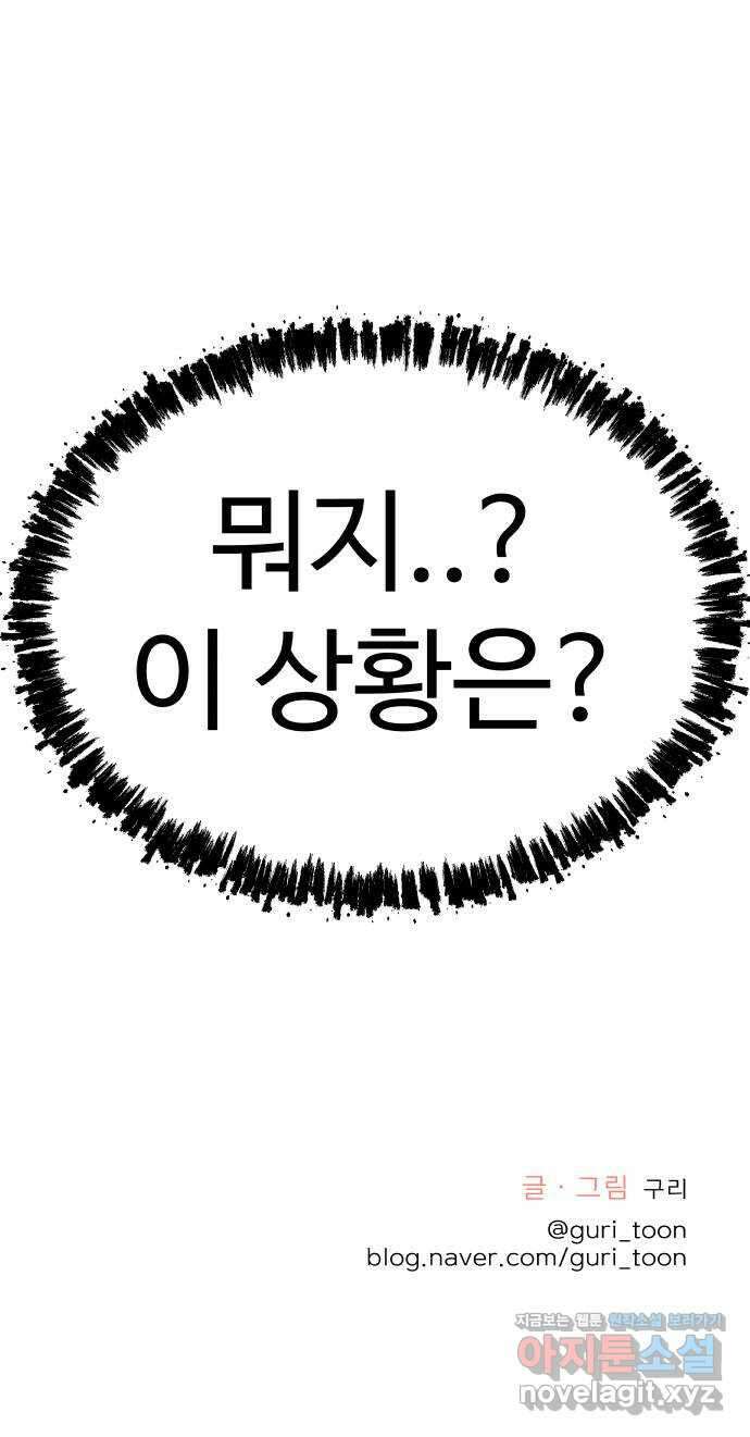 센스제로 42화 82
