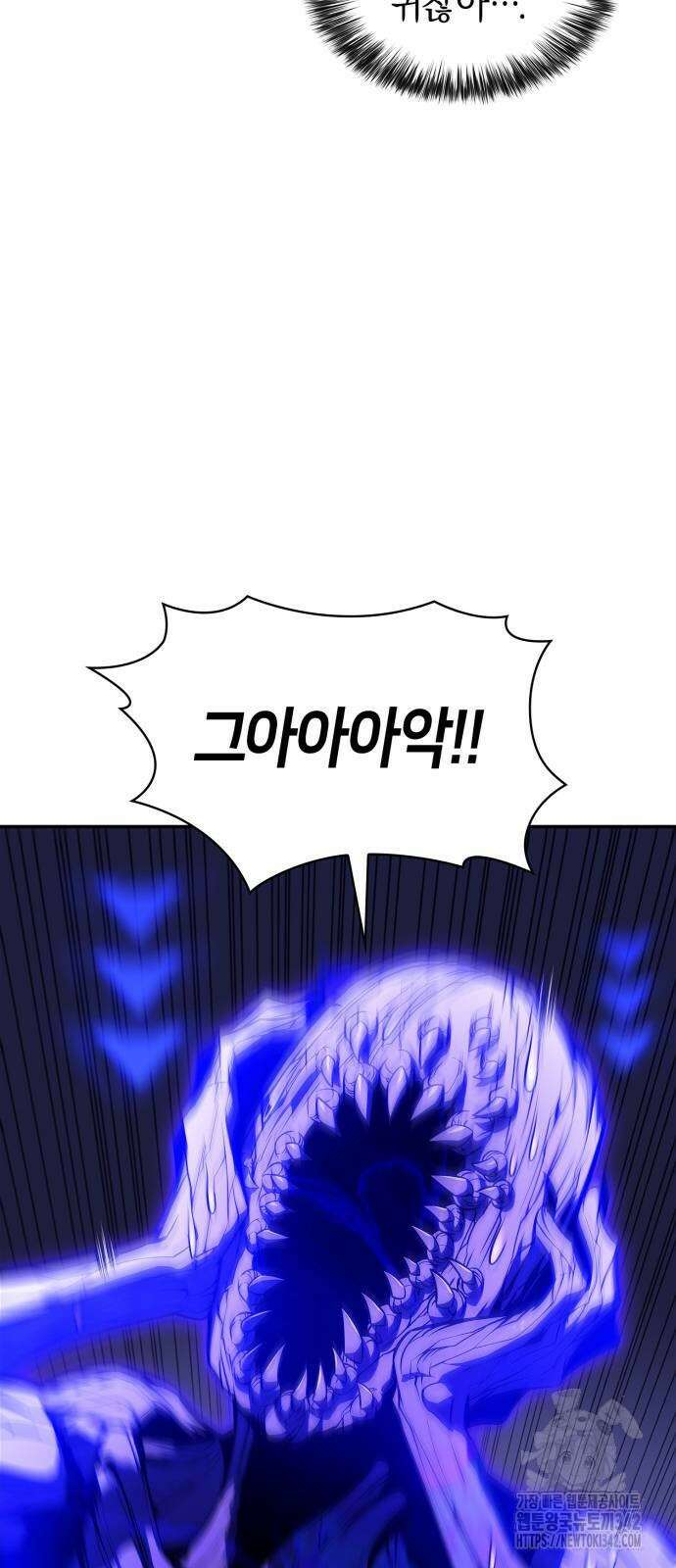 나 혼자 만렙 뉴비 164화 5