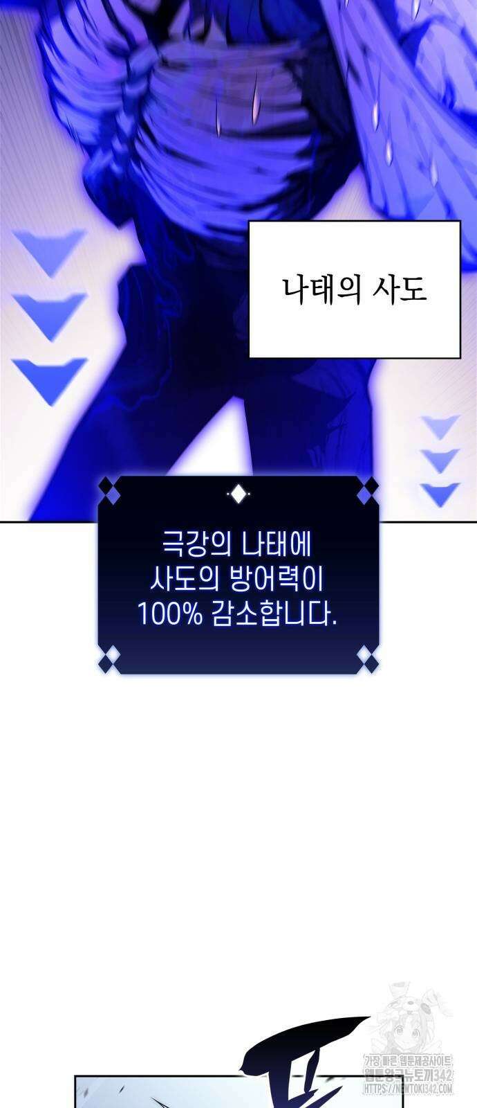 나 혼자 만렙 뉴비 164화 6