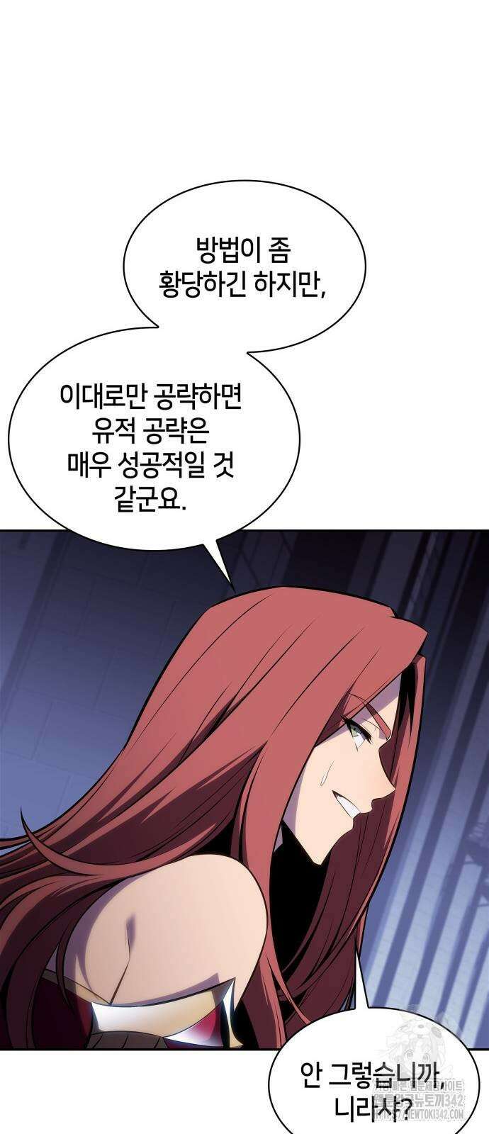 나 혼자 만렙 뉴비 164화 15