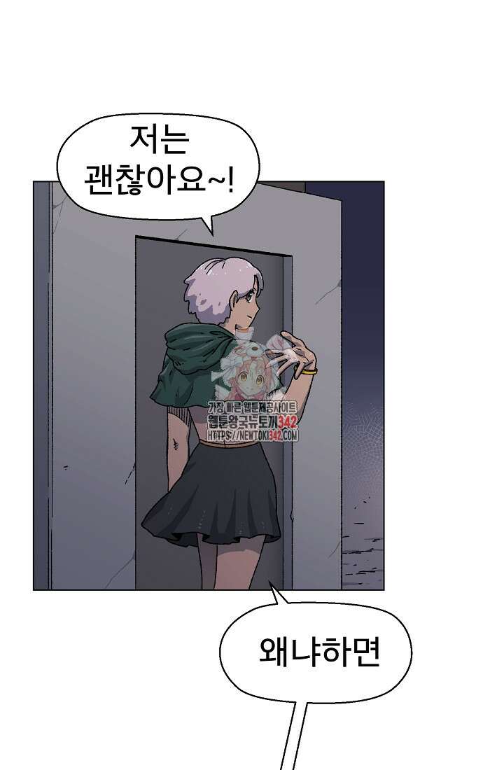 아수라게이트 119화 1