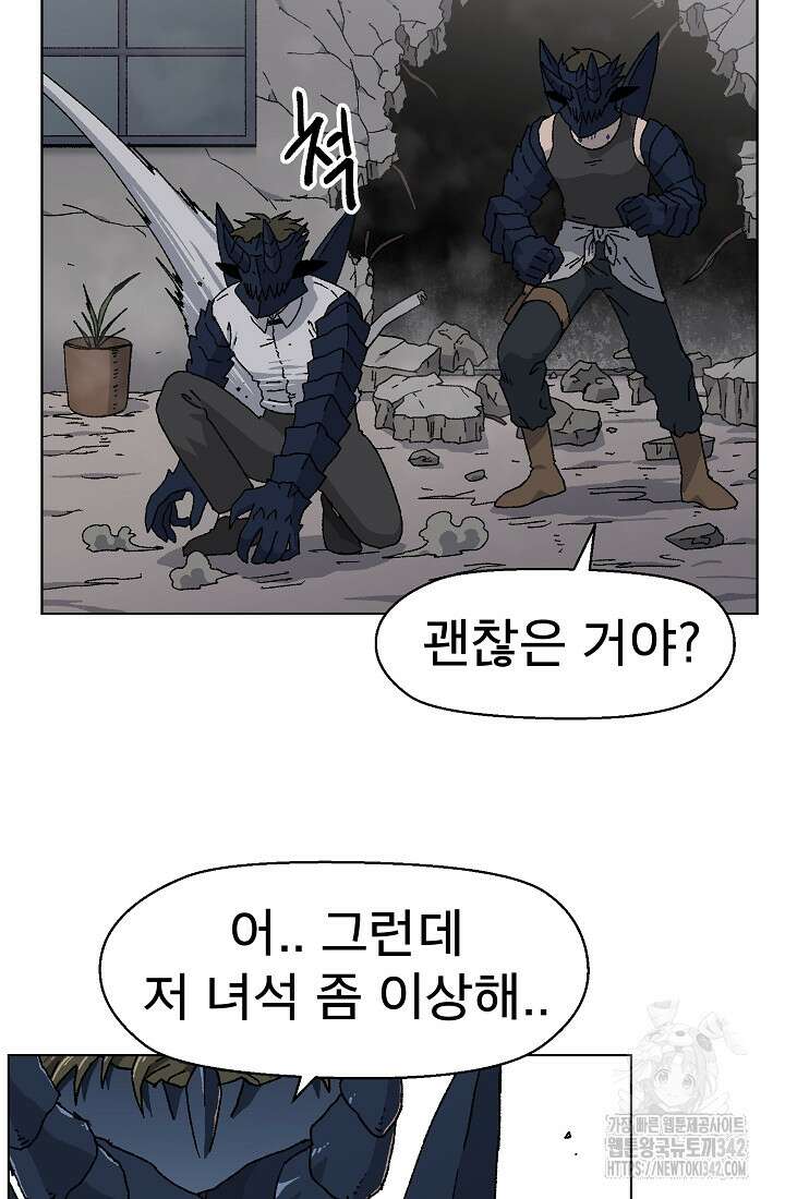 아수라게이트 119화 5