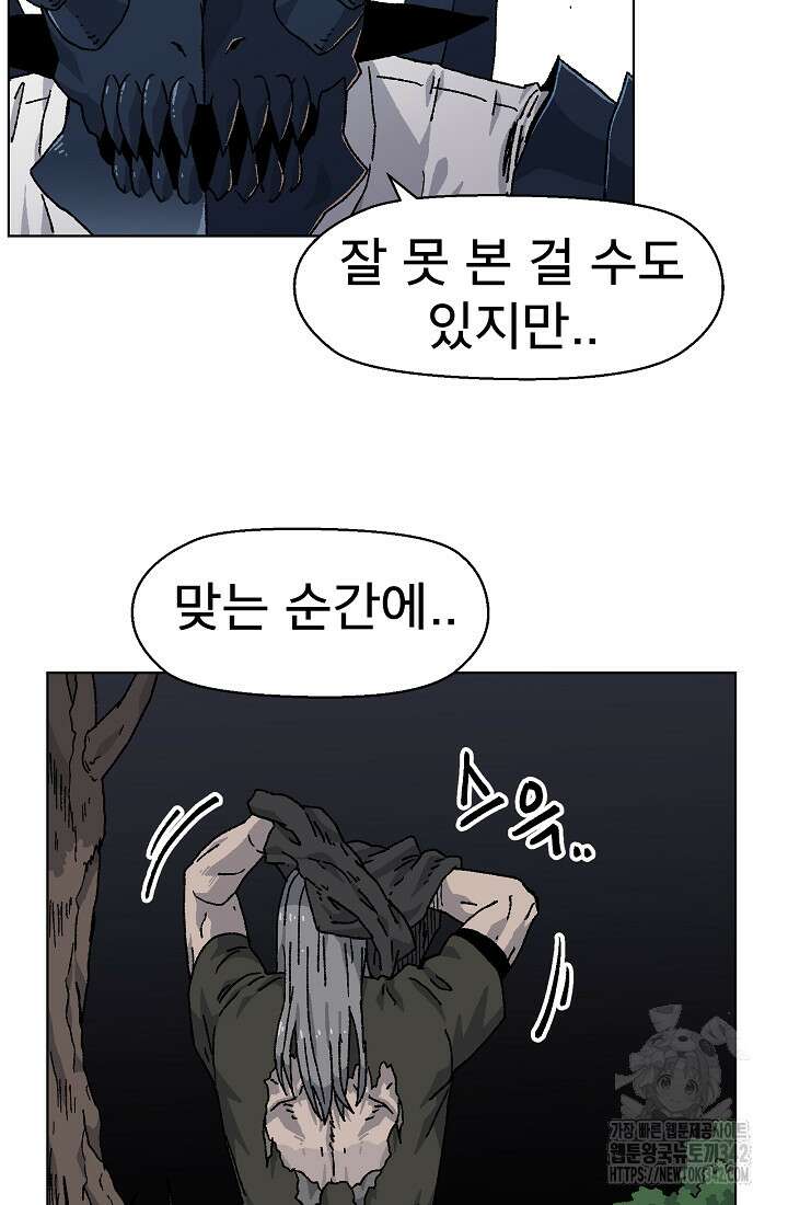 아수라게이트 119화 6