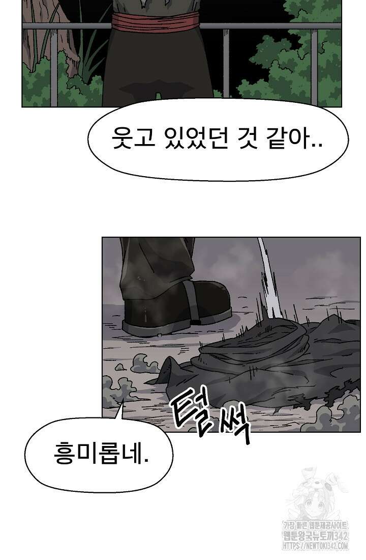 아수라게이트 119화 7
