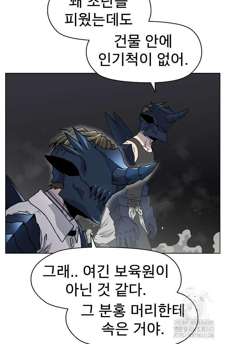 아수라게이트 119화 9