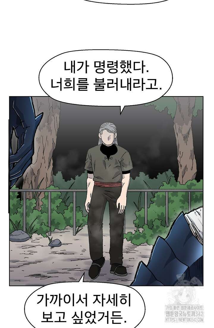 아수라게이트 119화 10