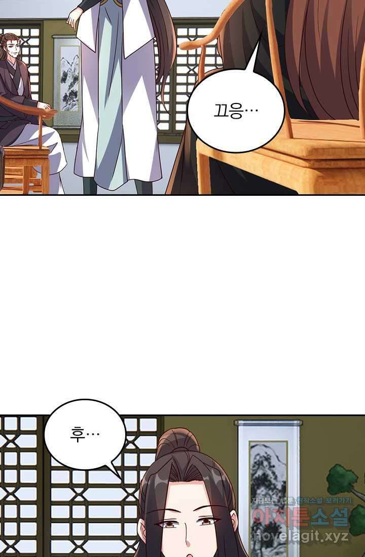 선무제존 420화 3