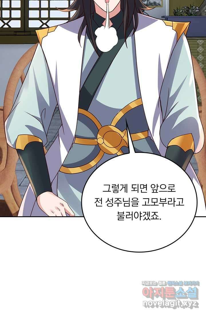 선무제존 420화 4