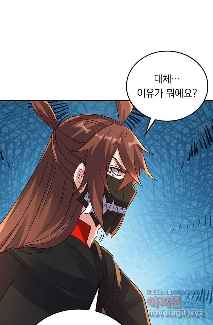 선무제존 420화 5