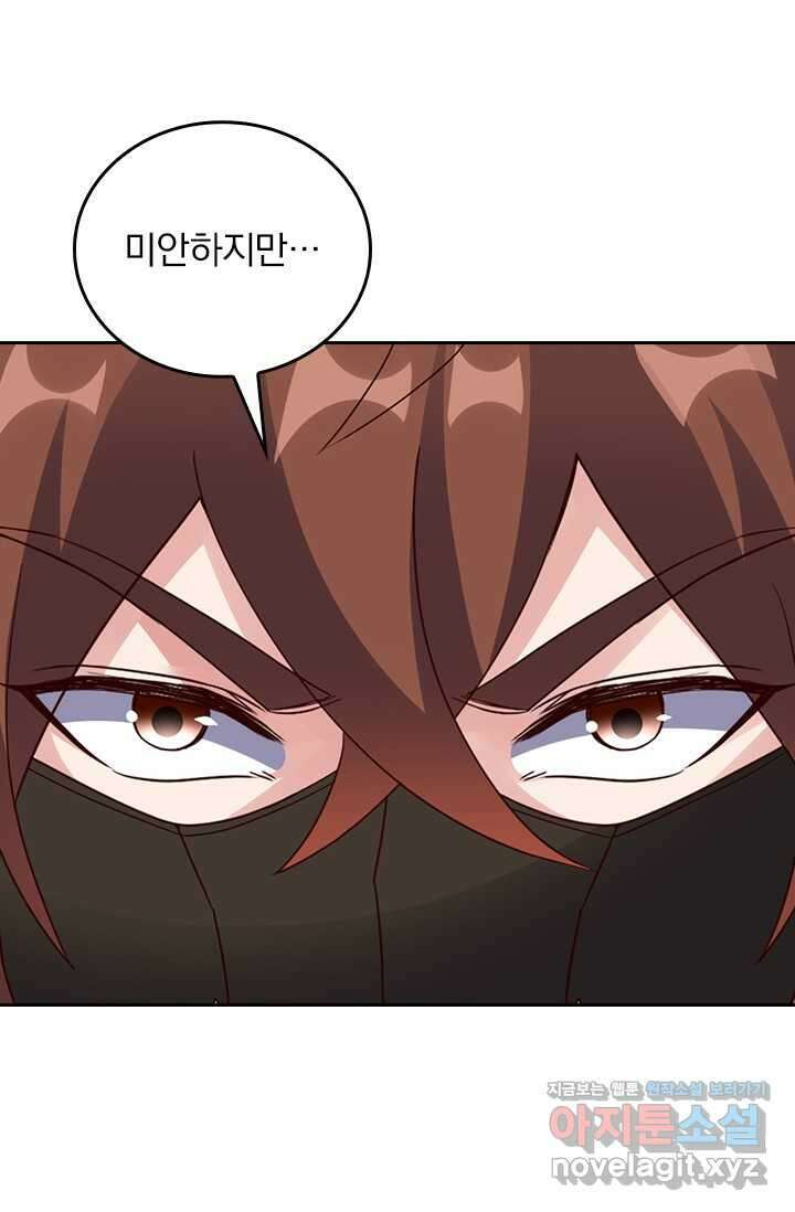 선무제존 420화 11