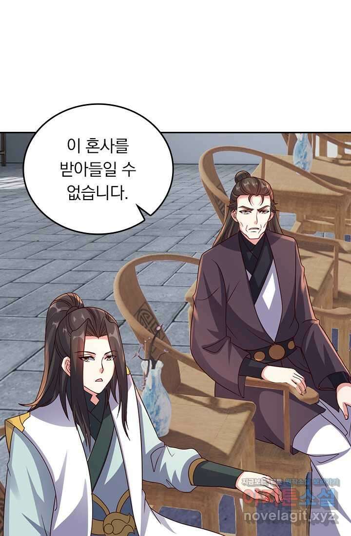 선무제존 420화 12