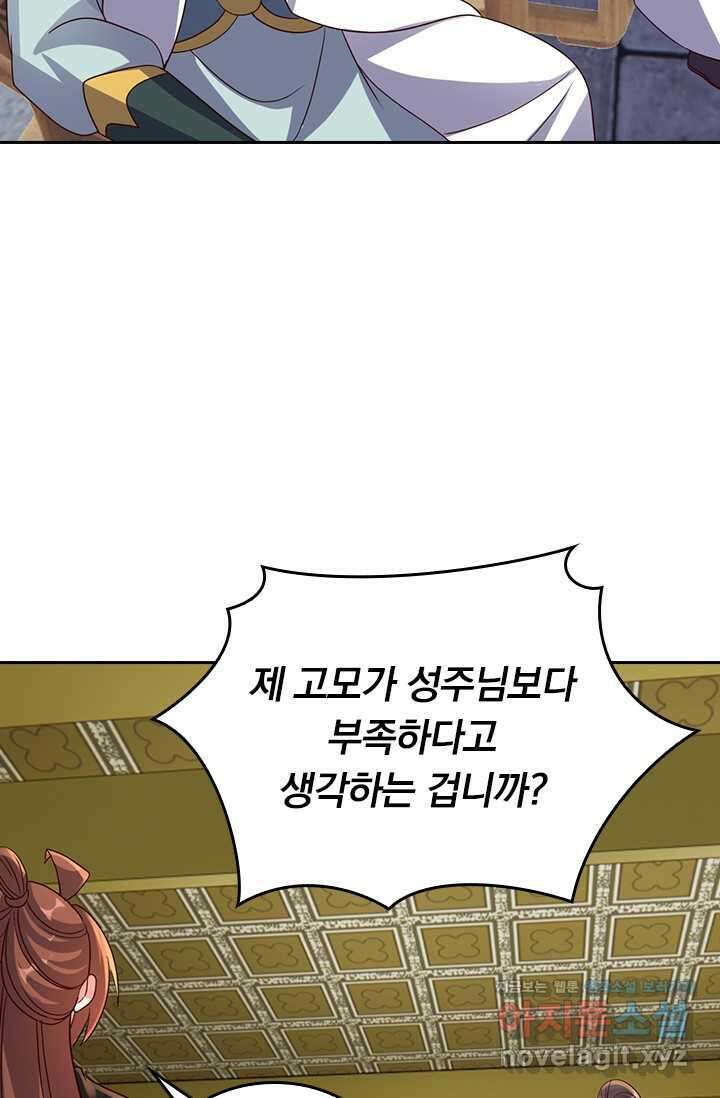 선무제존 420화 13
