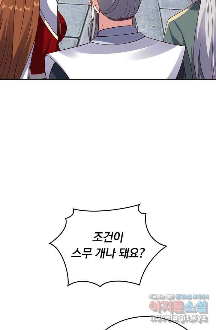 선무제존 420화 19