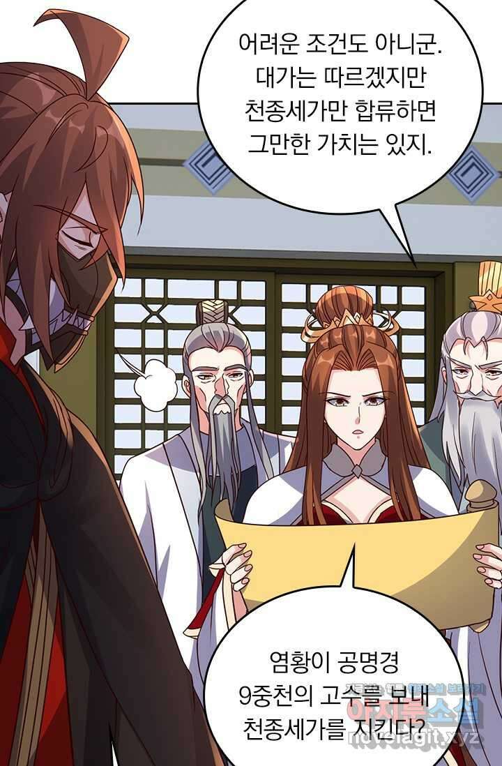 선무제존 420화 20