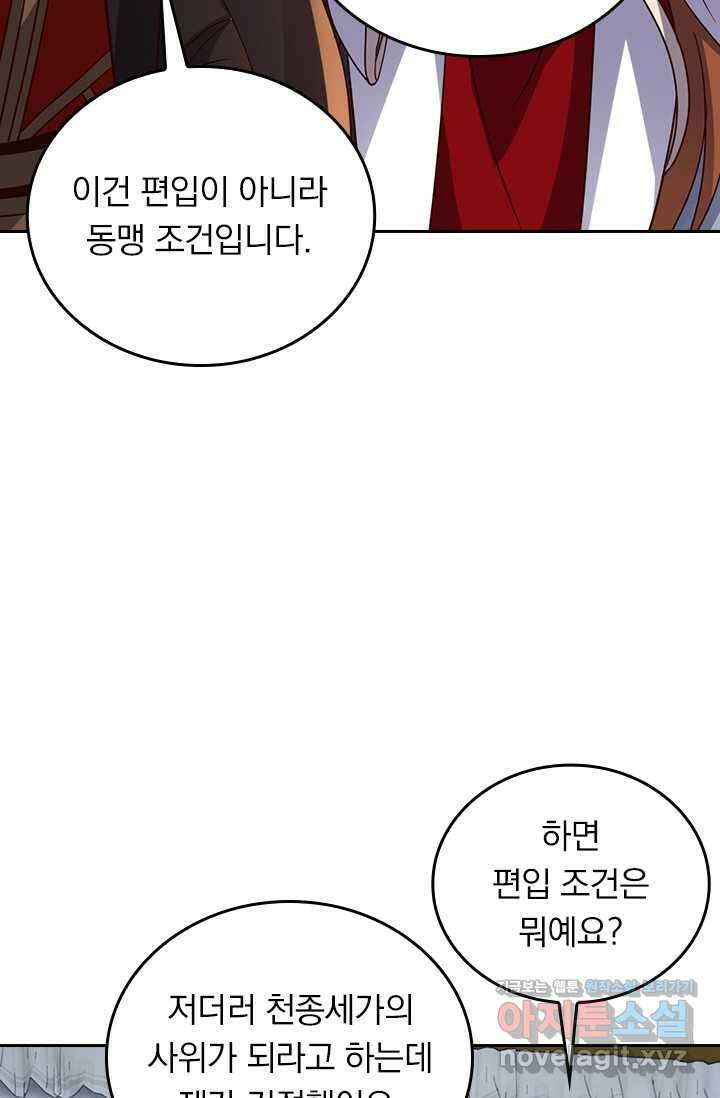 선무제존 420화 21
