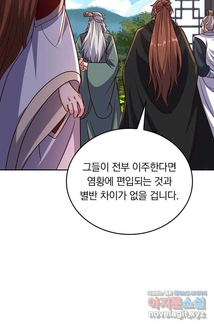 선무제존 420화 24
