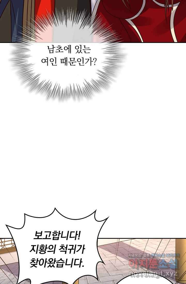 선무제존 420화 28