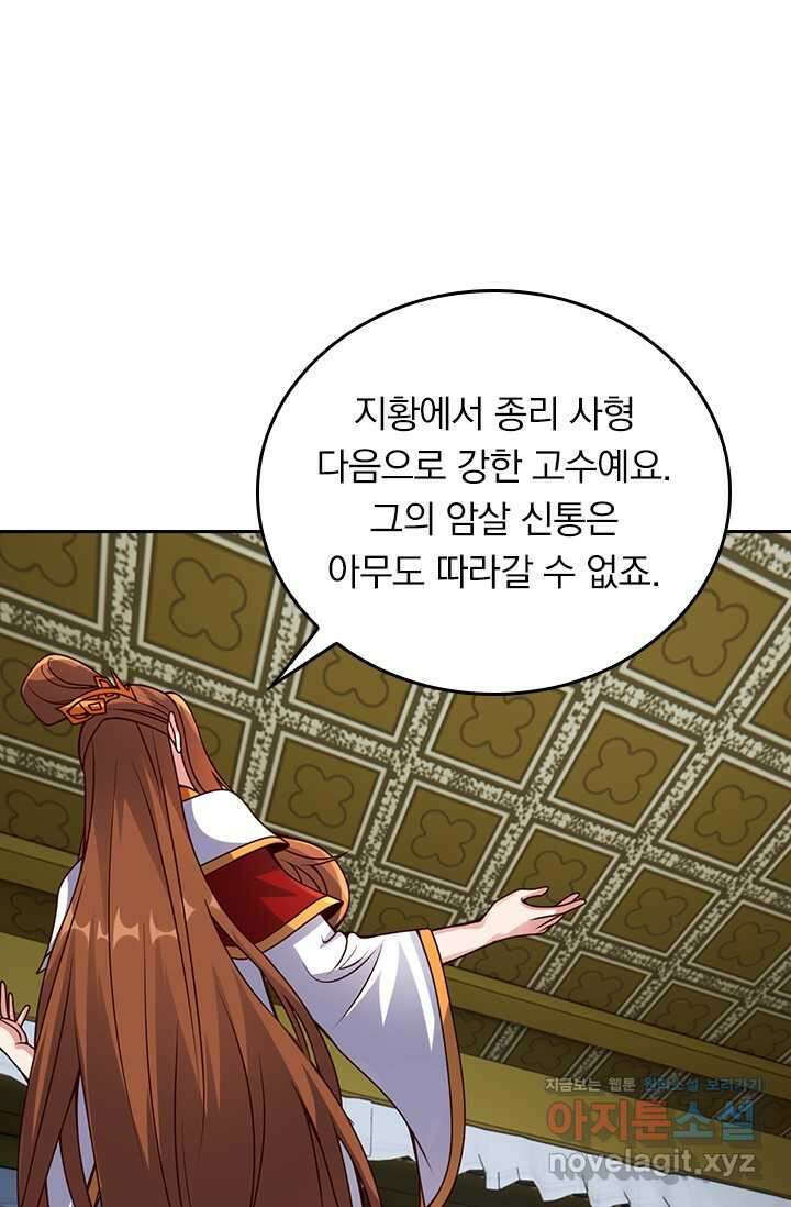 선무제존 420화 30