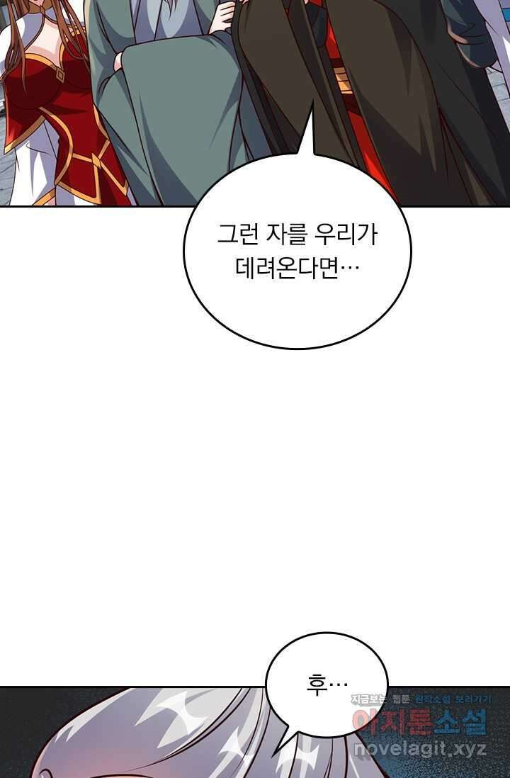 선무제존 420화 33