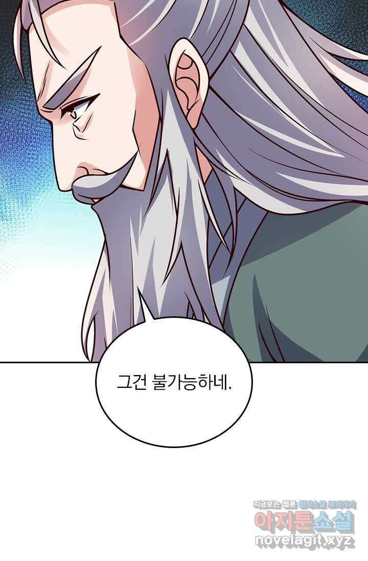 선무제존 420화 34