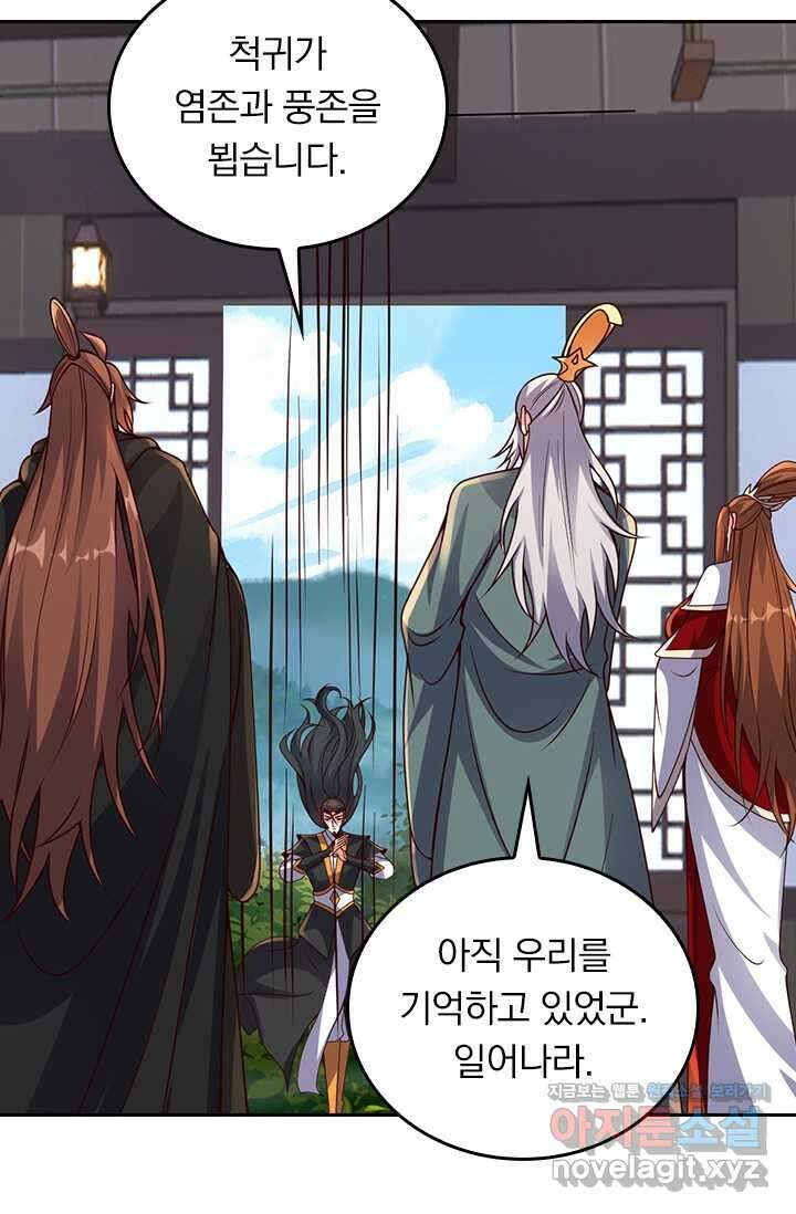 선무제존 420화 37