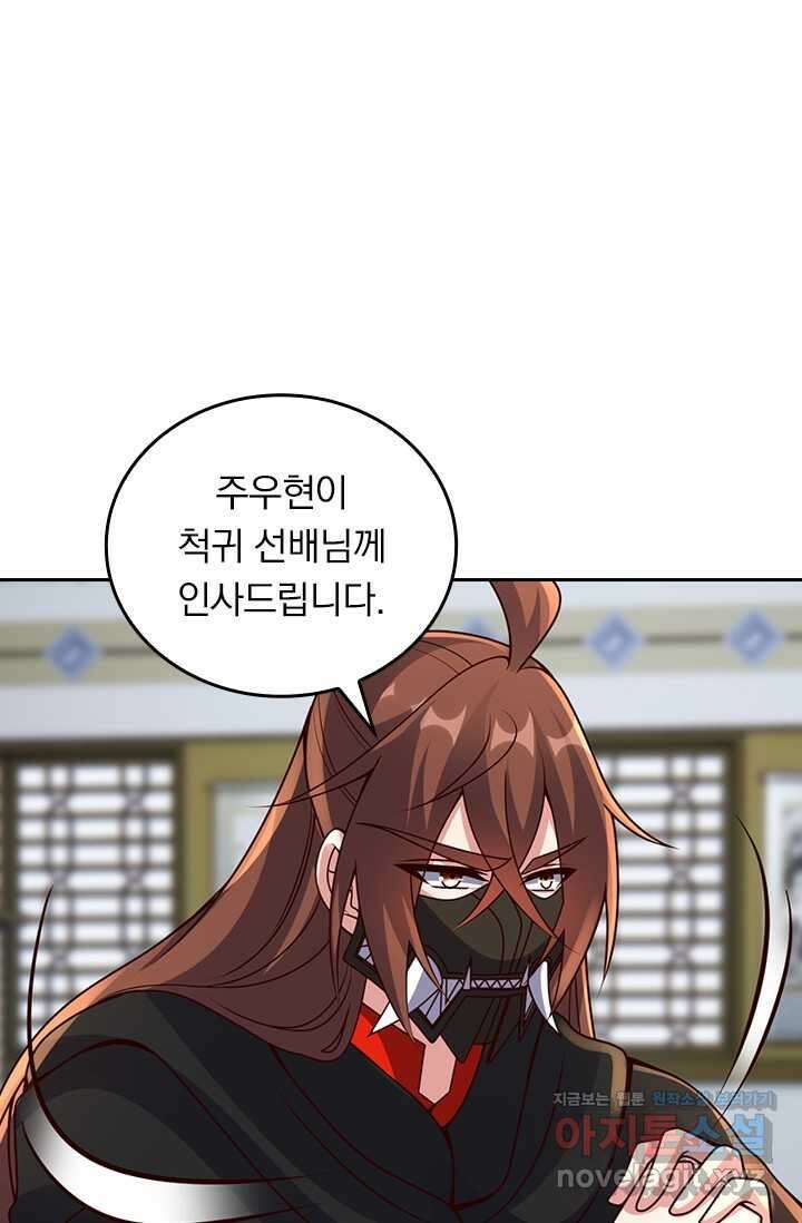 선무제존 420화 38