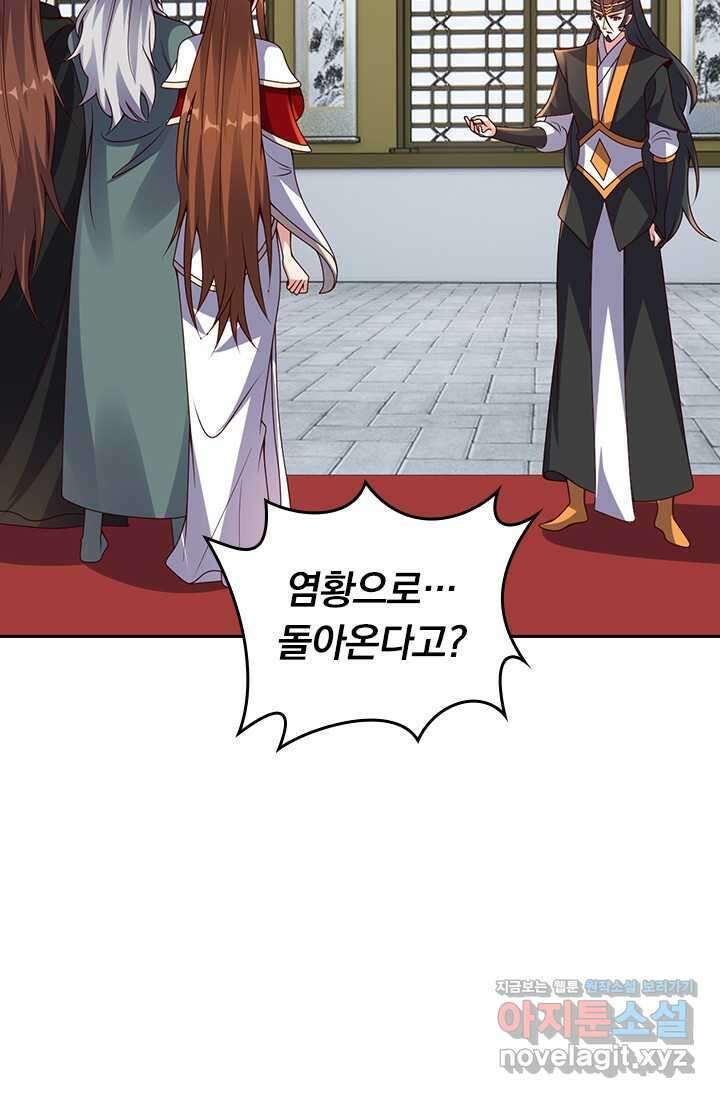 선무제존 420화 43