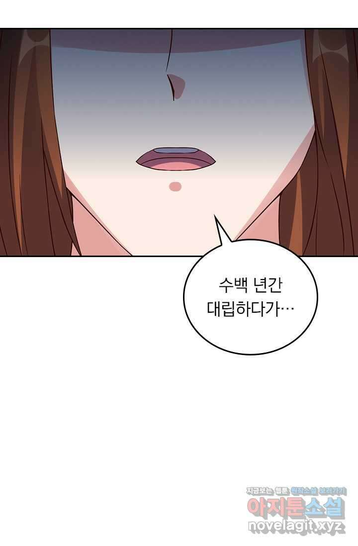 선무제존 420화 44