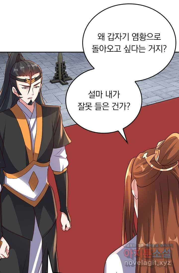 선무제존 420화 45