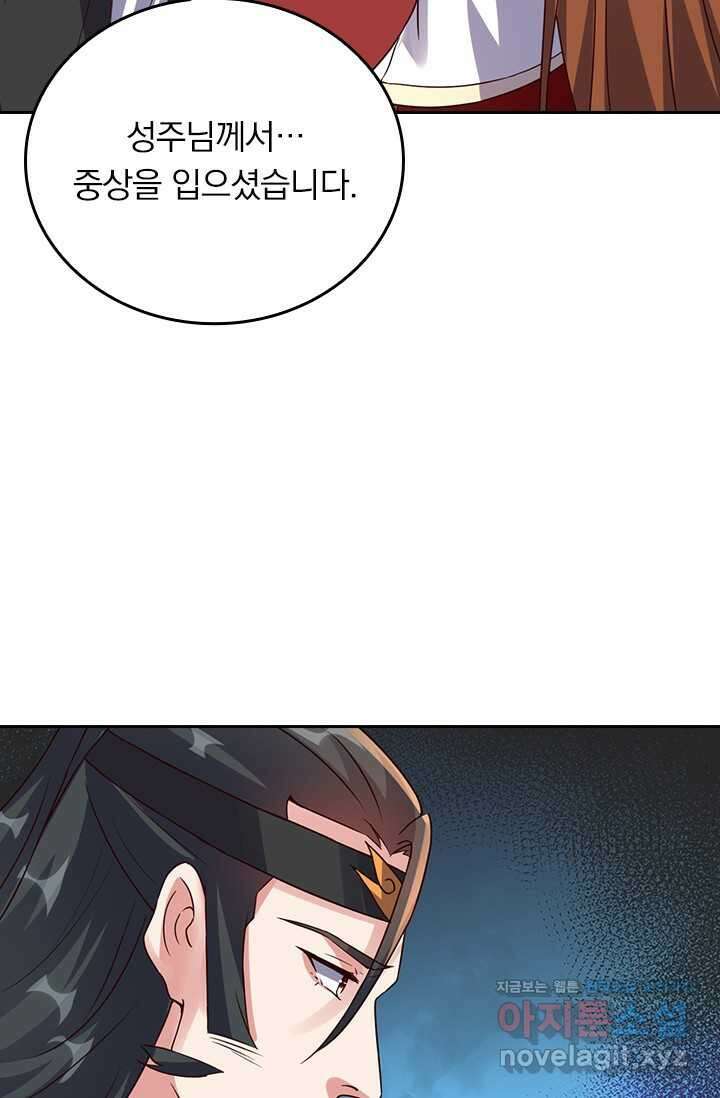 선무제존 420화 46