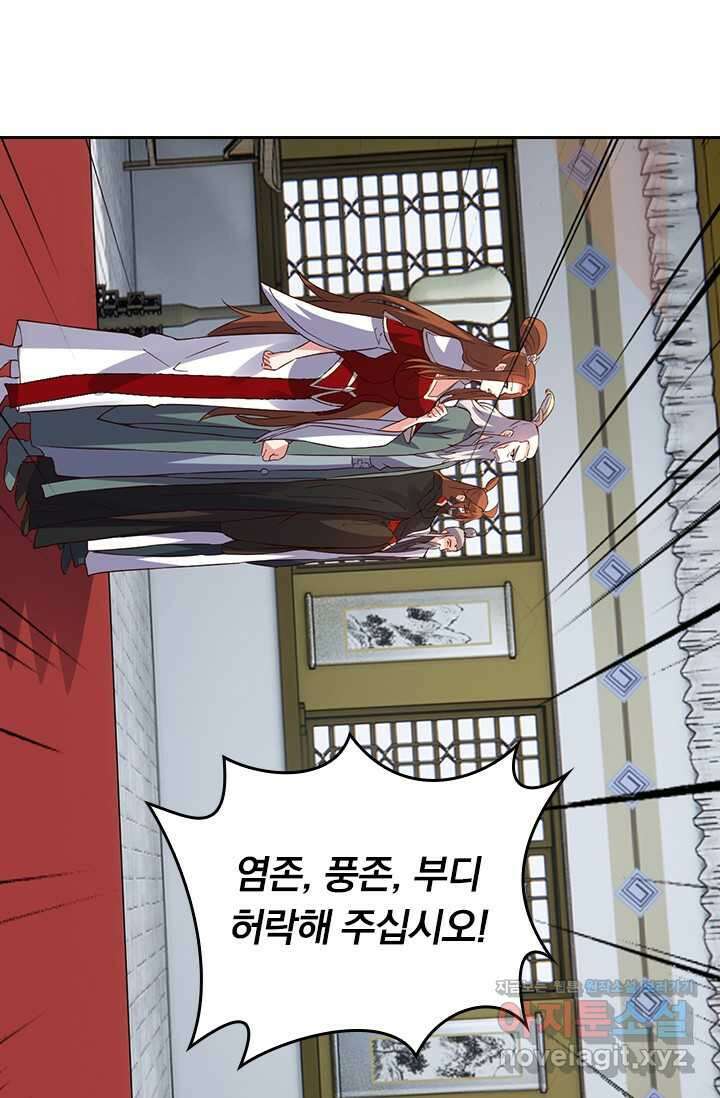 선무제존 420화 49